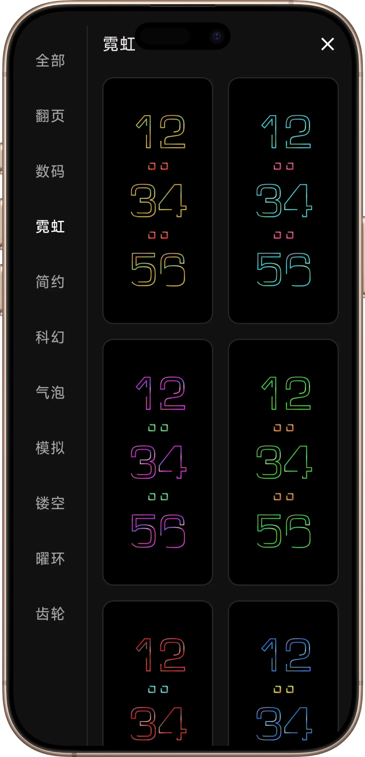 棱镜时钟应用截图