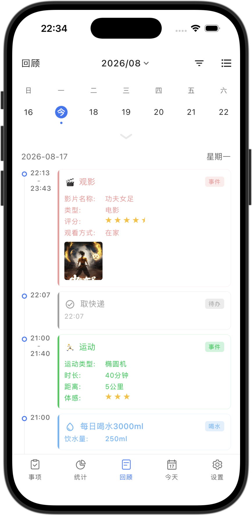 多视图复盘界面