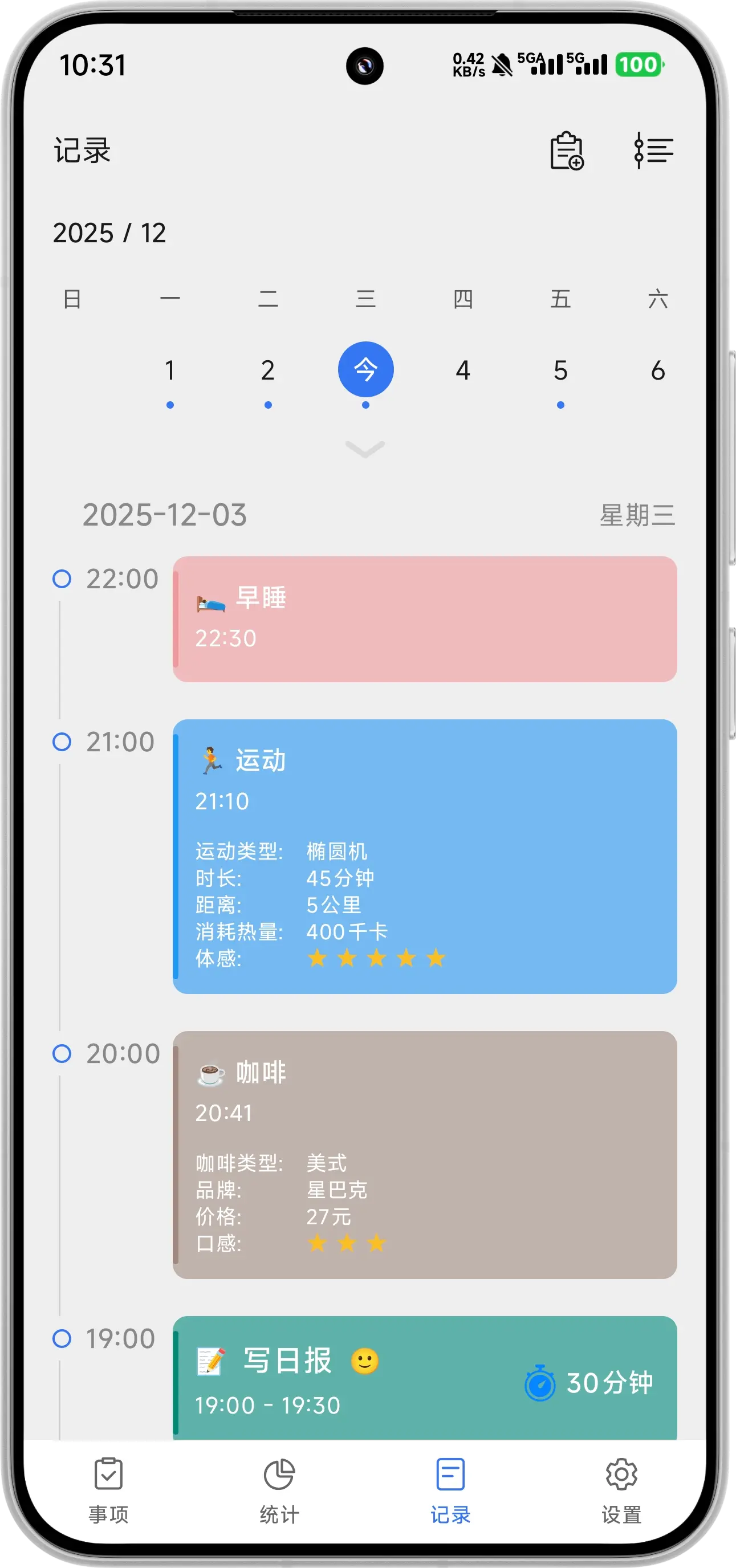 时间轴视图